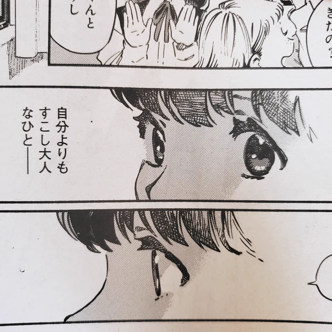 🎹💅6/30より発売中の「楽園」第39号に『破滅の恋人』第3話掲載いただいております。よろしくおねがいします。 