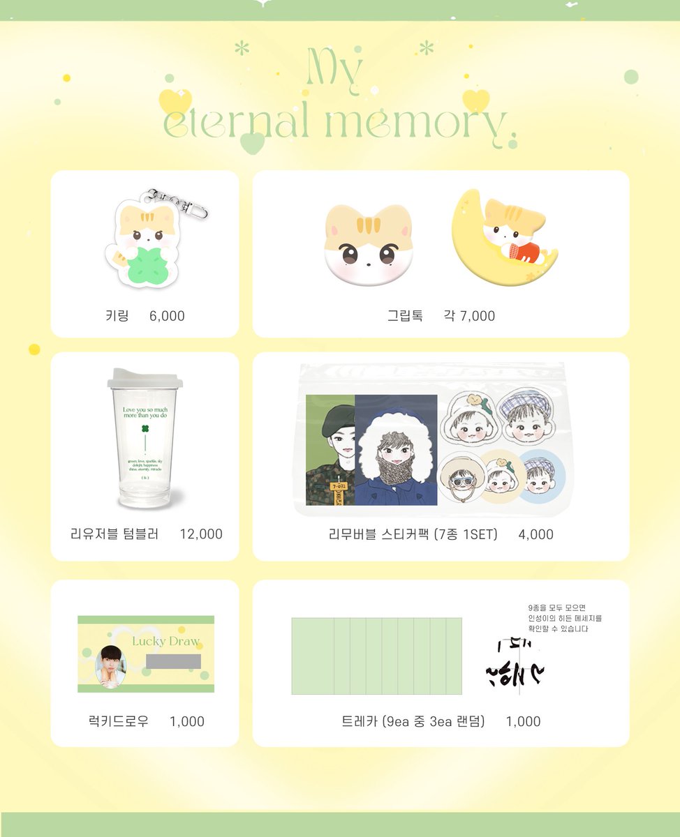 ⠀
𝑮𝒐𝒐𝒅𝒔 𝑳𝒊𝒔𝒕 ⋆⁺₊✧
⠀⠀⠀⠀⠀⠀⠀        ⋆  ₊  ⋆ ⁺ 

굿즈 판매 및 럭키드로우는
9일(토), 10일(일), 12일(화)에만
진행됩니다

⠀