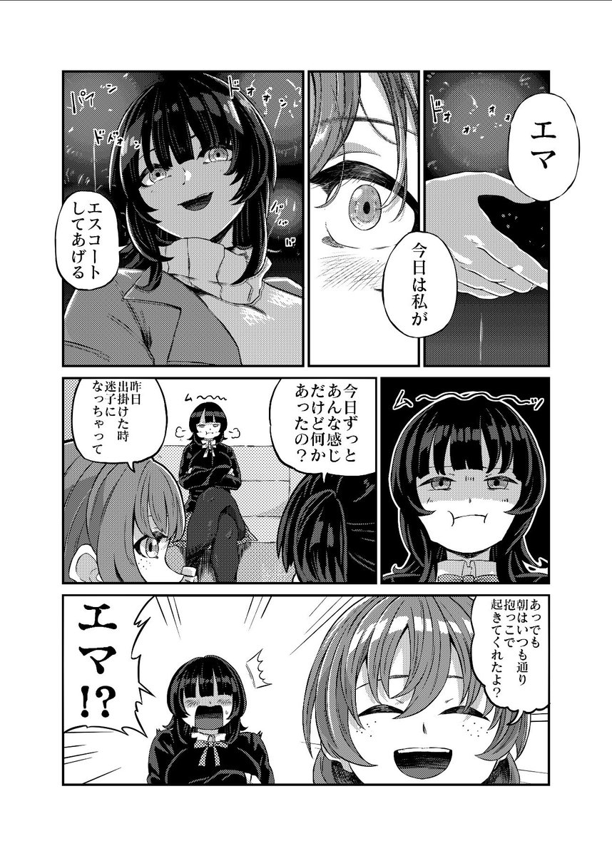 今週から虹ヶ咲がないなんて耐えられない男によるアニメ中に描いた漫画
#虹ヶ咲 