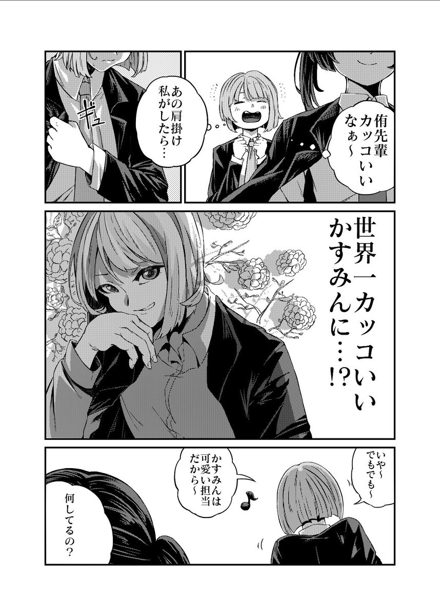 今週から虹ヶ咲がないなんて耐えられない男によるアニメ中に描いた漫画
#虹ヶ咲 