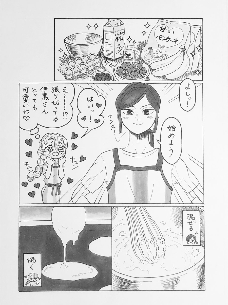 やっと続きが描けました〜!!
お付き合いしてる🐍店長と常連🍡ちゃんのおばみつです🥞✨

二人のパンケーキパーティー② 