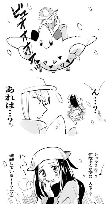 ウォロショウ 