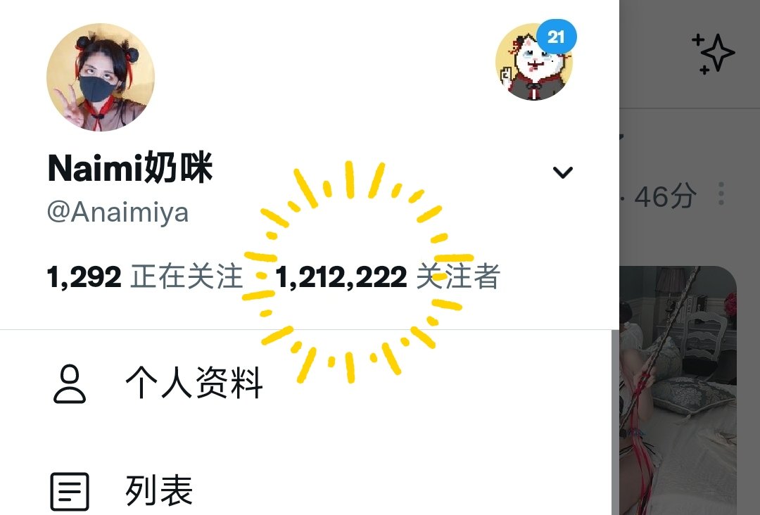 1.2m followers Thank You! 120萬關注謝謝！💗 Onlyfans discount: 😝👉 Naimi奶咪 @anaimiya