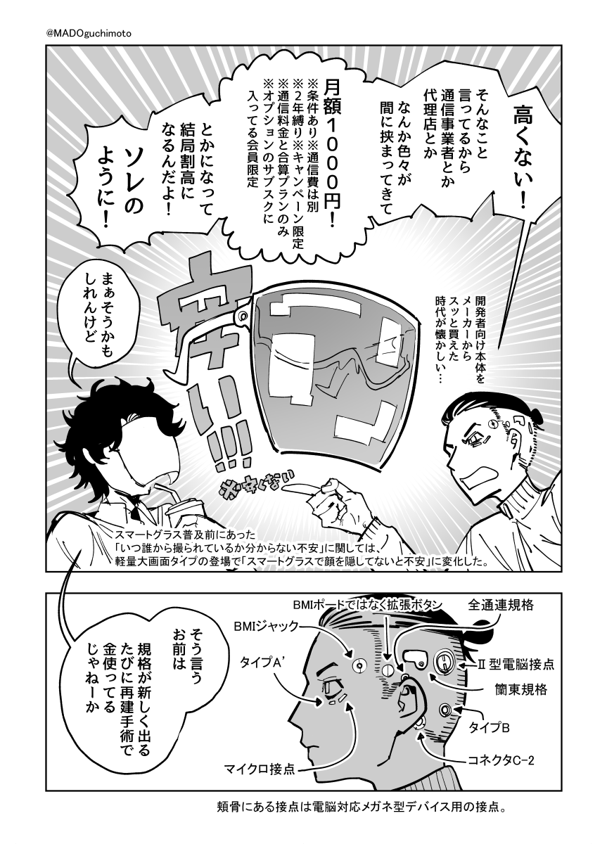 『理想の値段』 