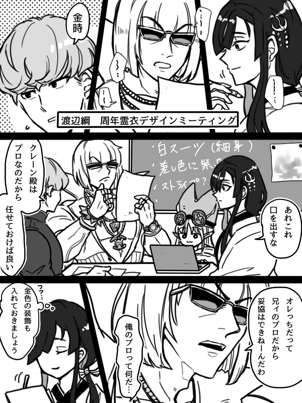 あのスーツには弟分の意向が反映されている気がしてならない 
