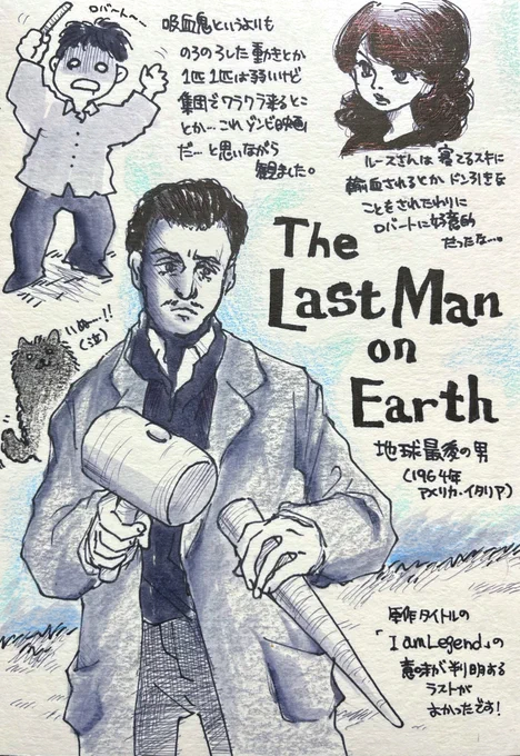 #SF映画を順にみます「The Last Man on Earth」(地球最後の男)1964年/イタリア・アメリカ合作監督/ウバルド・ラゴーナ、シドニー・サルコウ※感想はリプライ欄に続きます。 