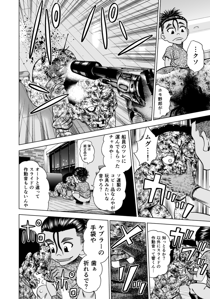 2/14) 」桜宇宙の漫画