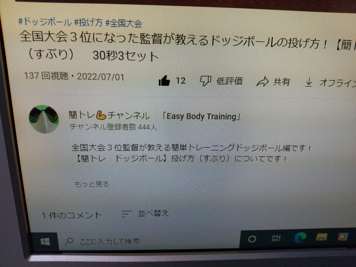 Easy Body Training ドッジボールで全国3位 Easybodytraini1 Twitter