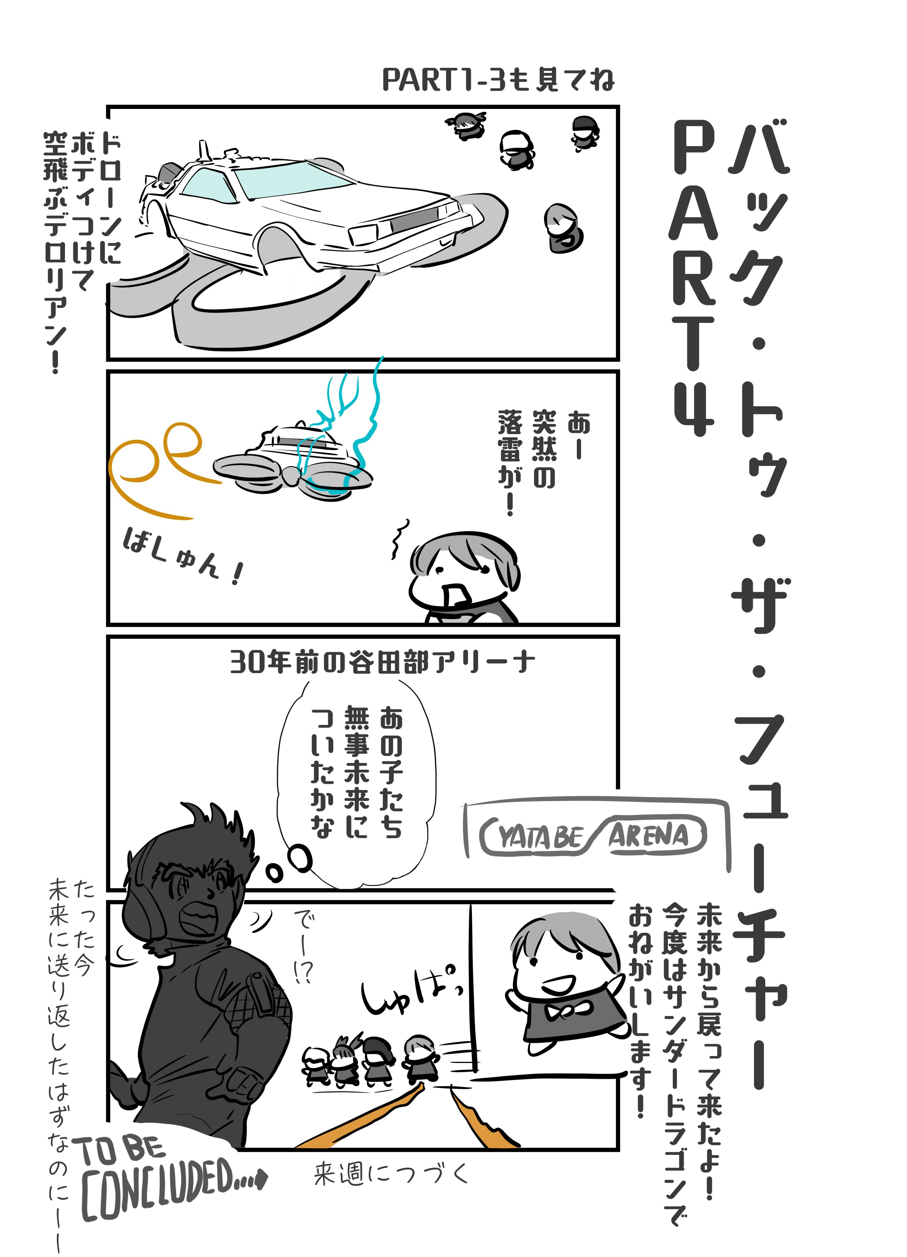 ラジコンボーイ Twitter Search Twitter
