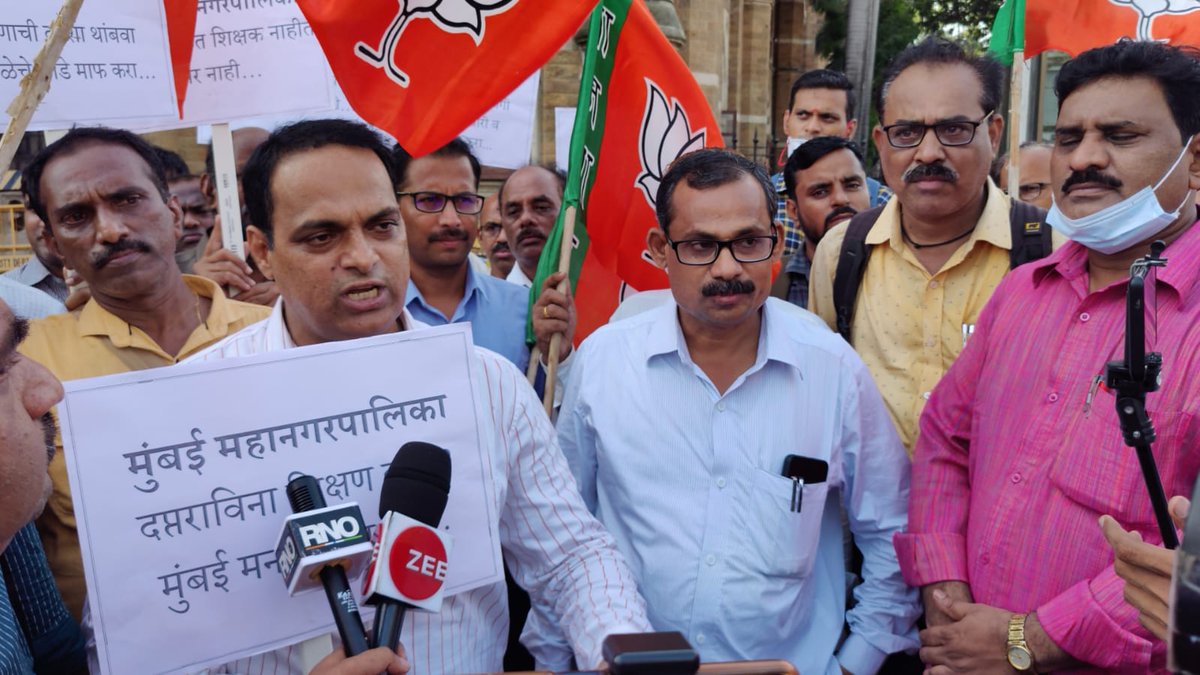 ShelarAshish's tweet image. मुंबई महापालिका शाळेतील विद्यार्थ्यांना देण्यात येणाऱ्या दप्तर, पाटी पेन्सिल, रेनकोट सह 27 शालेय साहित्य शाळा सुरु होऊन दोन आठवडे उलटले तरी दिलेले नाही, त्याचा निषेध करीत आज भाजपाच्या शिक्षक परिषदेने मुख्यालयासमोर आंदोलन केले.

@Dev_Fadnavis @ChDadaPatil

#BMCSchool