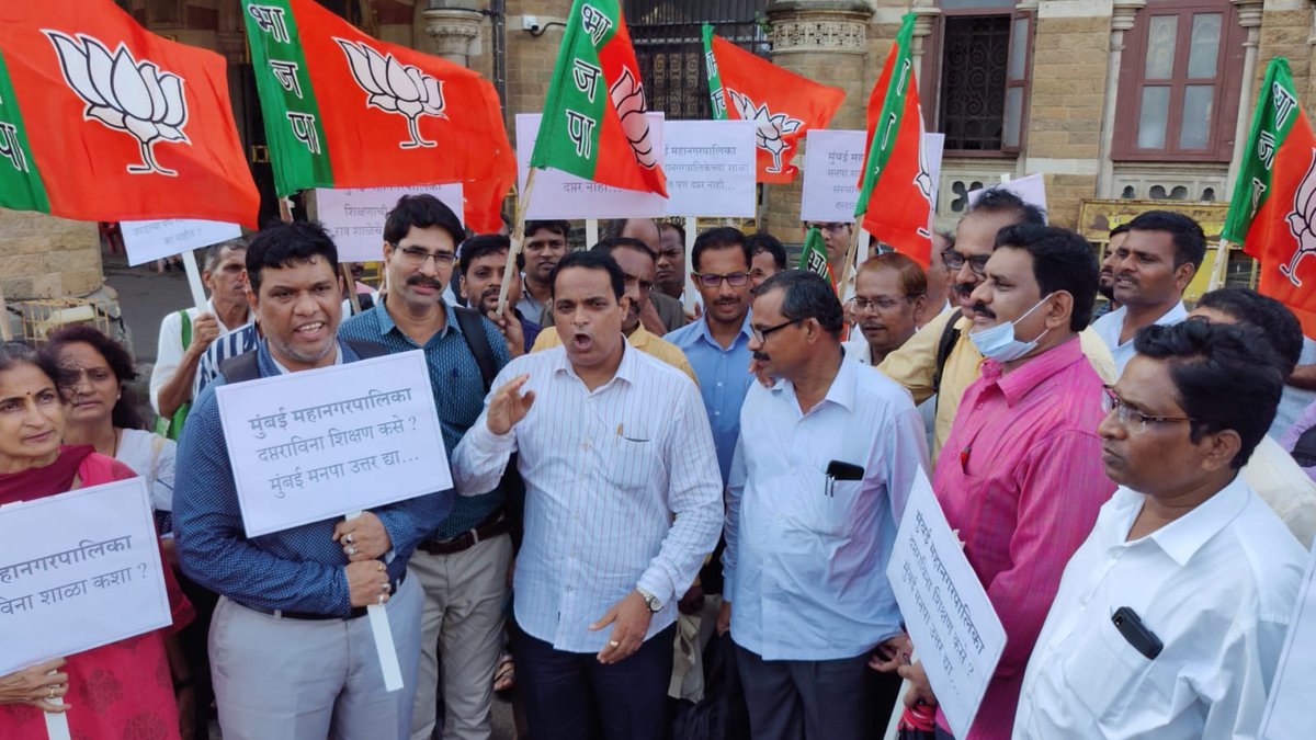 ShelarAshish's tweet image. मुंबई महापालिका शाळेतील विद्यार्थ्यांना देण्यात येणाऱ्या दप्तर, पाटी पेन्सिल, रेनकोट सह 27 शालेय साहित्य शाळा सुरु होऊन दोन आठवडे उलटले तरी दिलेले नाही, त्याचा निषेध करीत आज भाजपाच्या शिक्षक परिषदेने मुख्यालयासमोर आंदोलन केले.

@Dev_Fadnavis @ChDadaPatil

#BMCSchool