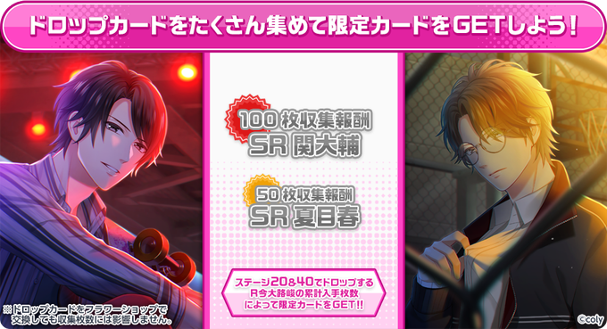 情報 ストーリー エビの使用数 スタンドマイヒーローズ攻略情報wiki