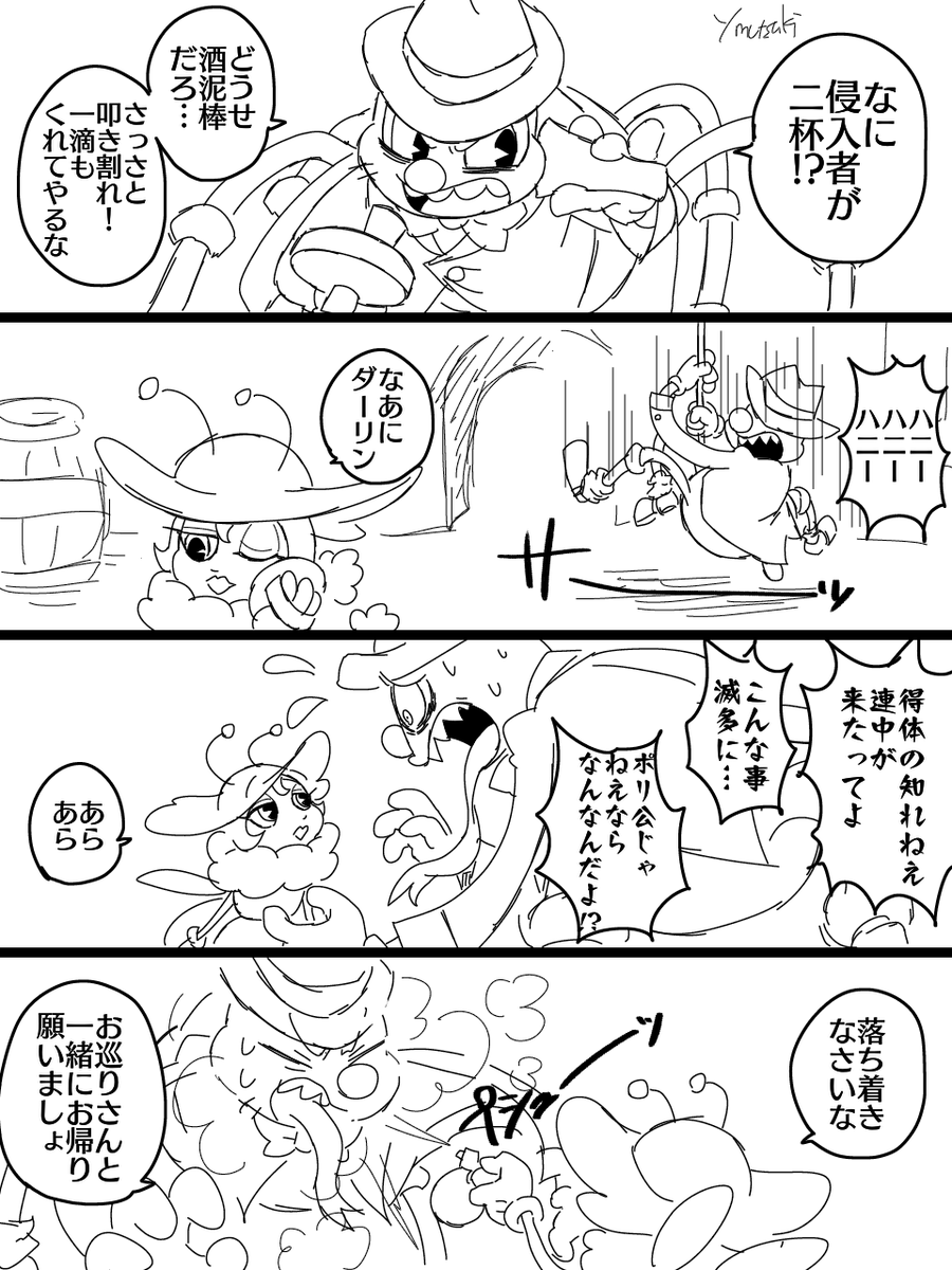 台詞一部修正して再上げ https://t.co/R21mJmhiQk 