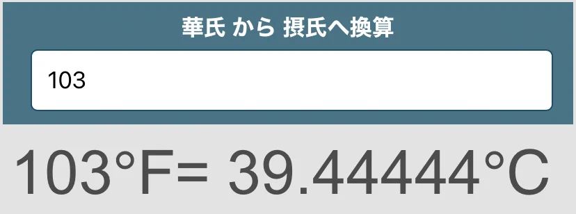 なかなか暑そうだなー  