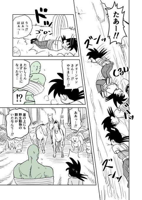 クンニバトラーたかし3章165～168 