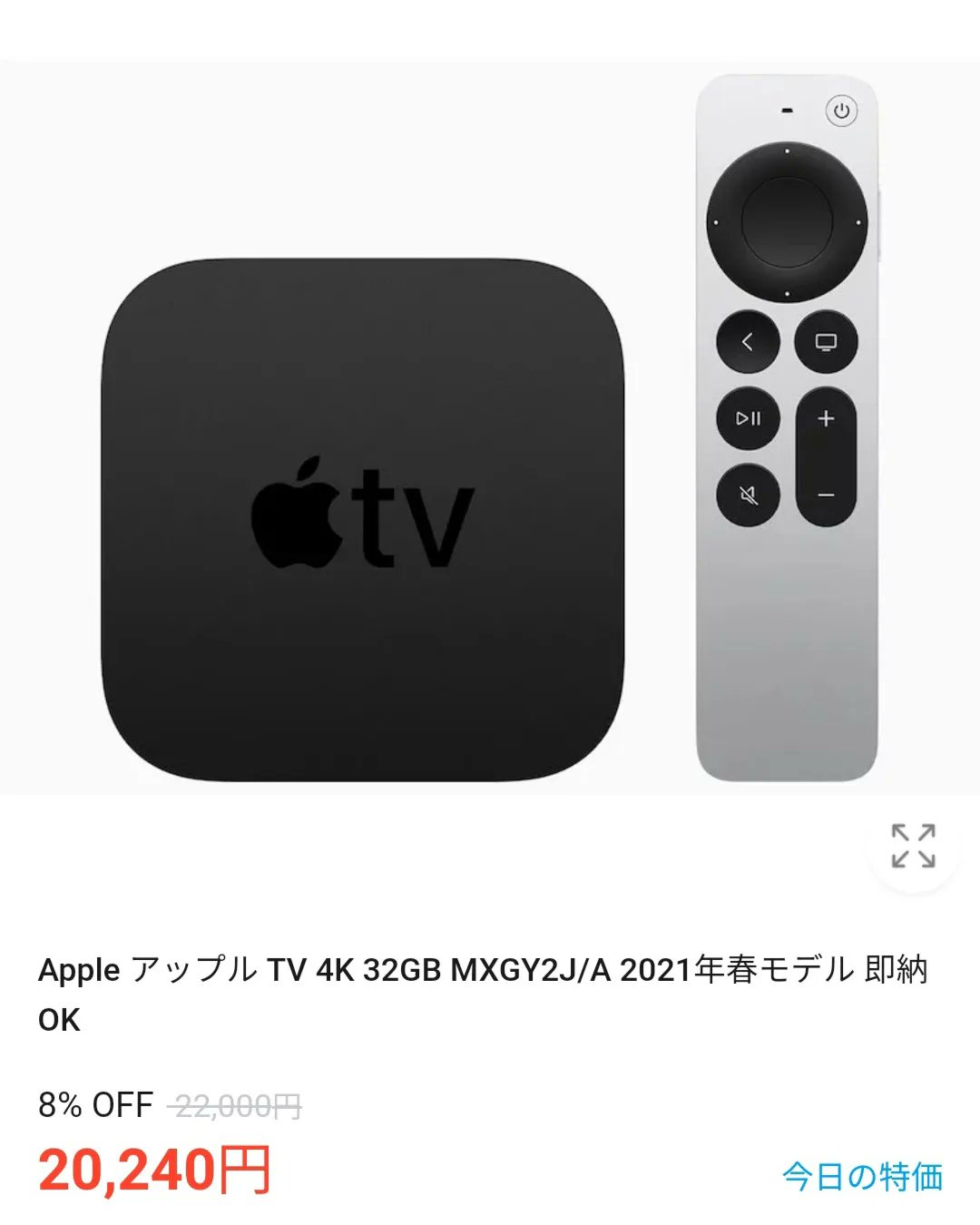 【値下げ終了】AppleTV 4K(第2世代) 32GB