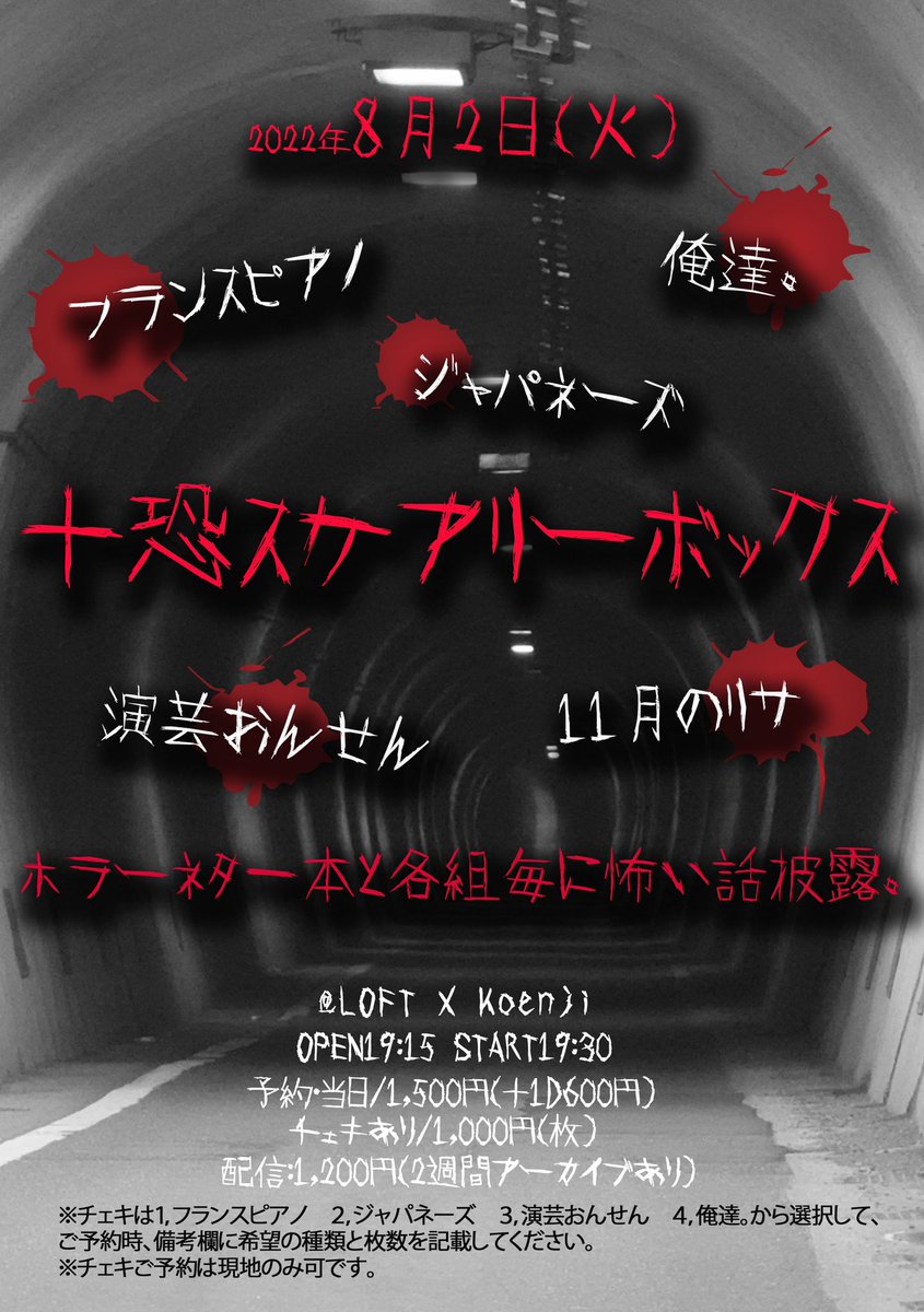 演芸おんせん 杉山 Eiichisugiyama Twitter