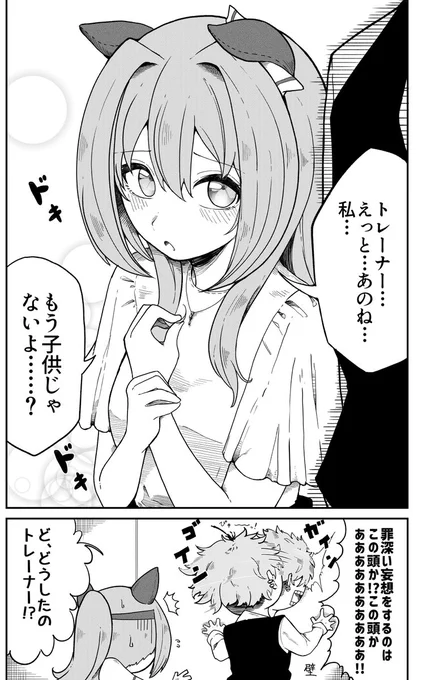 ハルウララがトレセン学園を卒業して数年、久しぶりにトレーナーとお出かけすることになって、黄金世代の子たちにいろいろ入れ知恵されて精一杯のおしゃれをしてトレーナーに必殺の一言を浴びせてほしいという妄想をしていました。
ということでファンアートです。
#ウマ娘 