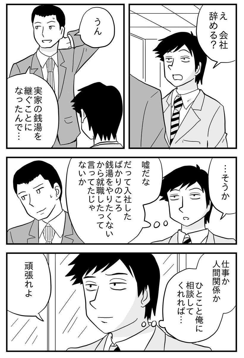 「ジョークは言えない」
#林原という男 