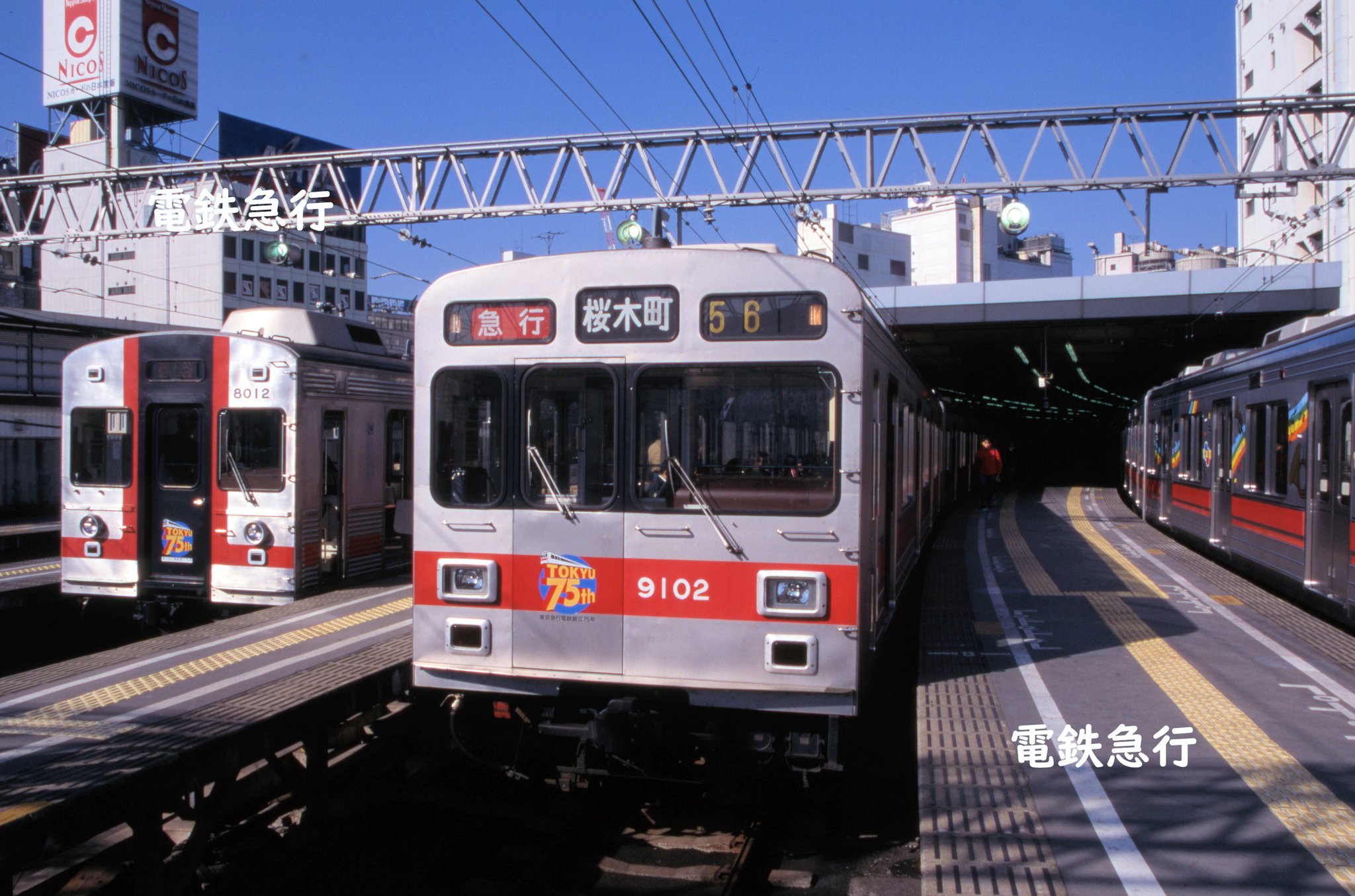 電鉄急行 в X: „□97年の東横線渋谷駅 1997年11月撮影の渋谷駅