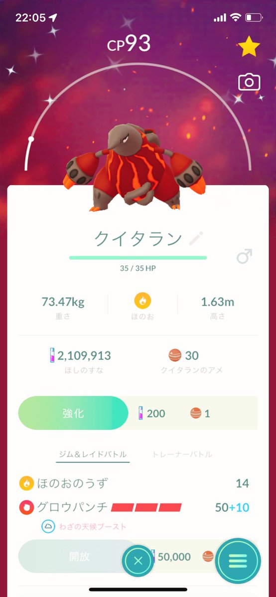 ポケモンgo ヤミカラスの色違い 入手方法と実装状況 攻略大百科 ポケモンgo ヤミカラスの色違い 入手方法と実装状況 攻略大百科