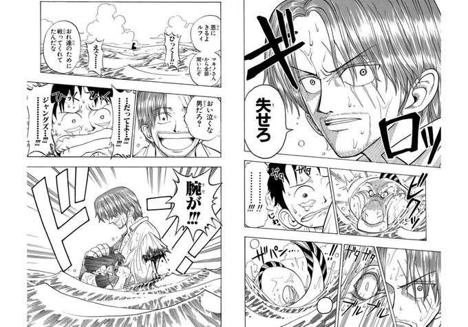 シャンクスのワンピースを取りに行くか発言の意味真相考察 奪う漢字の理由と在り処知りルフィの成長やニカと関係 そろそろ奪りに行こうかひとつなぎの大秘宝 アニシラ