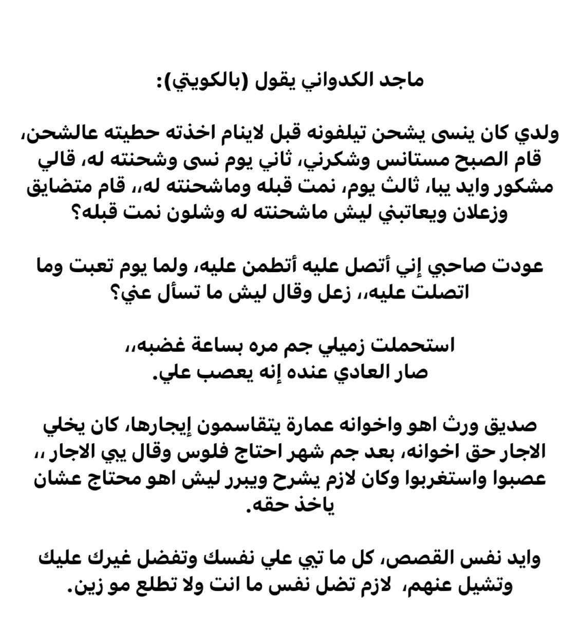اسفه ثقلت عليك برسالي