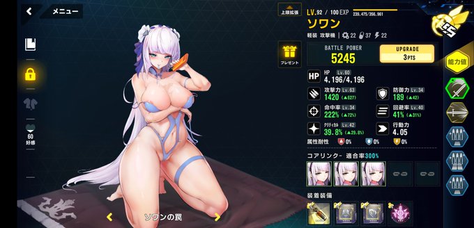 ふぅ…買ってしまった。編集の度に勃起するのなんとかならん?w 