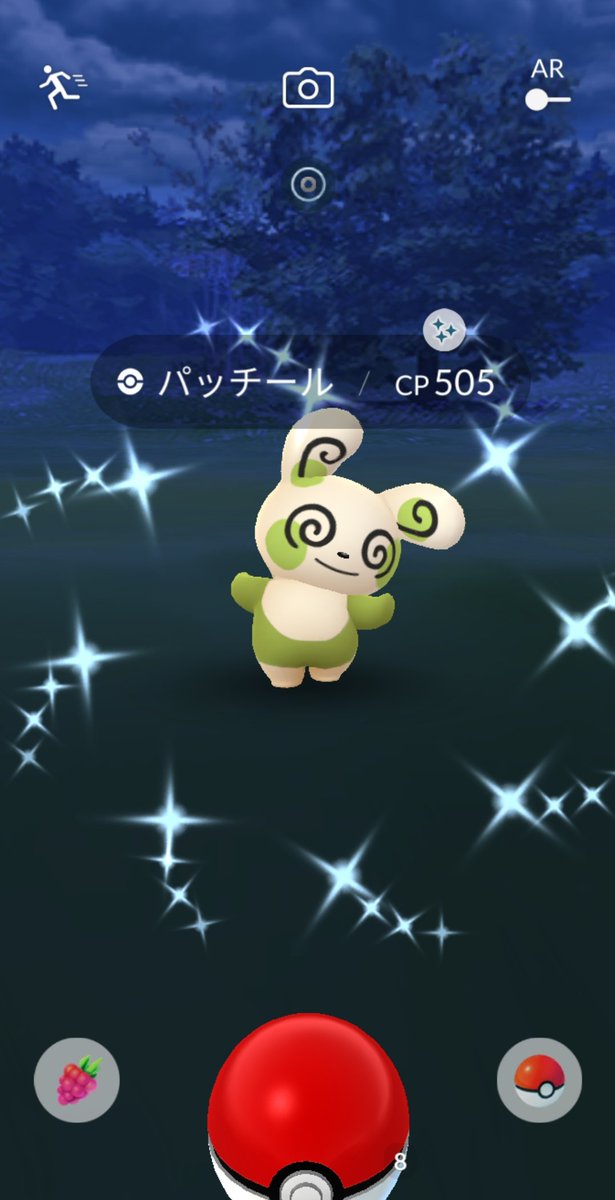 ポケモンgo パッチールの色違い 入手方法と実装状況 攻略大百科 ポケモンgo パッチールの色違い 入手方法と実装状況 攻略大百科