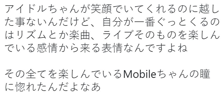 SiangFangNon's tweet photo. [การแสดงเพลง “หมกกบ” บนเวทีระเบียบวาทะศิลป์ 24/06/2565] 
“มันก็ดีหรอกที่ไอดอลยิ้มแย้ม แต่ที่โดนใจฉันที่สุดคือจังหวะ ท่วงทำนอง และสีหน้าที่สนุกอยู่กับการแสดงสดเอง หลงรักดวงตาของโมบายจังที่สนุกอยู่กับทั้งหมดนั้นเลย”
#MobileBNK48 https://t.co/lRJL5Cz1WN