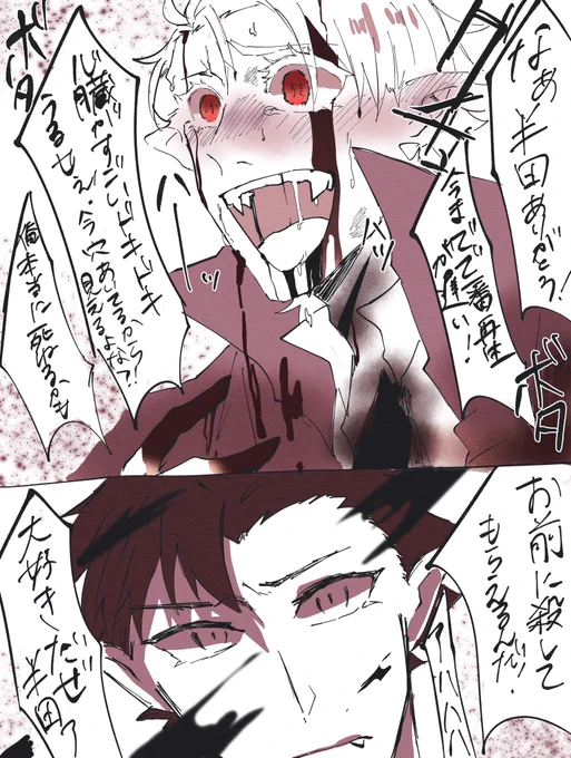 Δ半ロナ/流血表現注意 