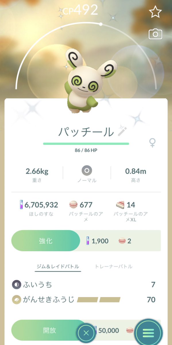 ポケモンgo パッチールの色違い 入手方法と実装状況 攻略大百科