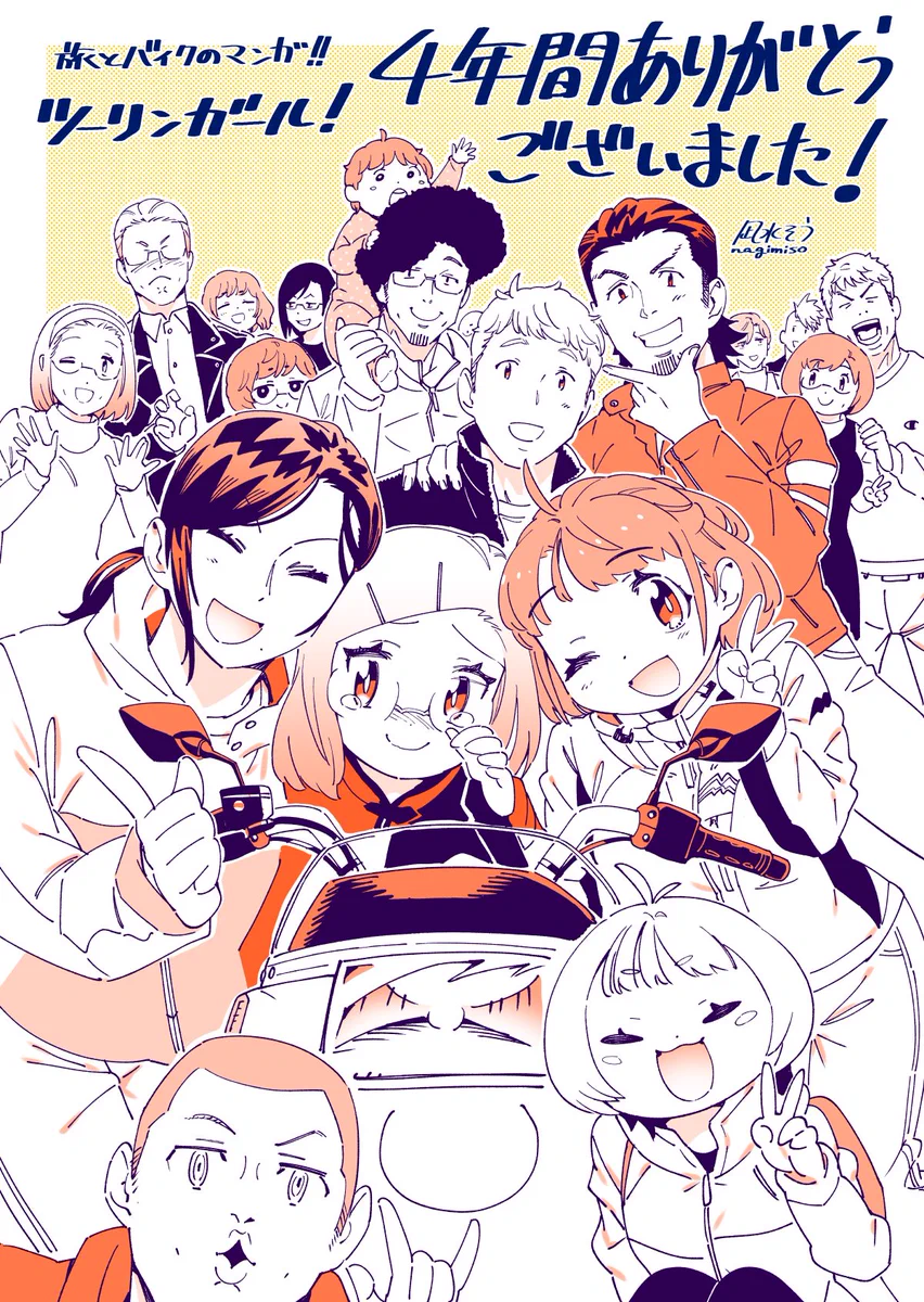 凪水そう／イズミと竜の図鑑③巻発売中！ on X: 