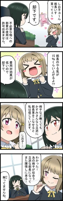 必要経費
#虹ヶ咲 
