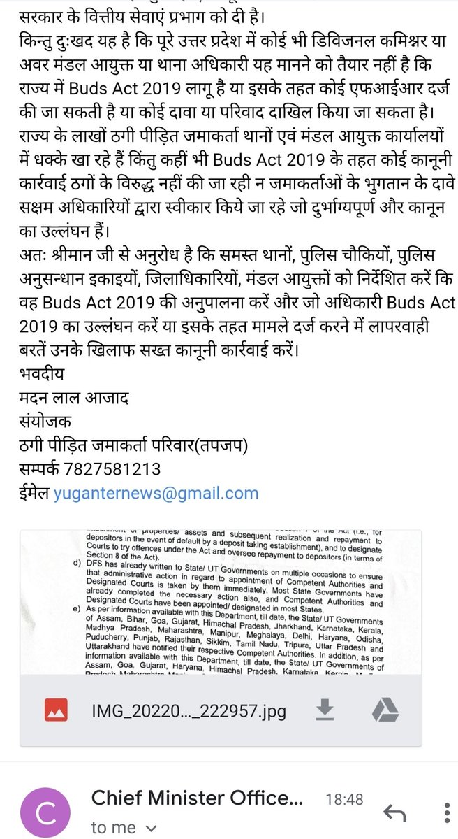 yuganternews's tweet image. कृपया मुख्यमंत्री @CMOfficeUP ग्रह सचिव @homeupgov और पुलिस महानिदेशक @dgpup @Uppolice  ध्यान दें #buds_act2019 की अनुपालना सुनिश्चित करें, थानों में एफआईआर दर्ज करने व सक्षम अधिकारियों को निर्देश दें
@PMOIndia @HMOIndia @rashtrapatibhvn @nsitharamanoffc @myogiadityanath