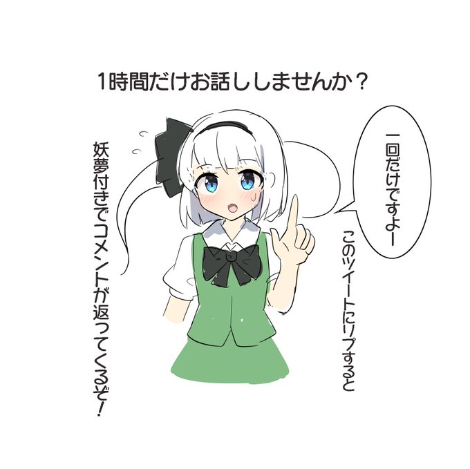 一回だけ返せます(イラスト間に合わなかったらごめんね 