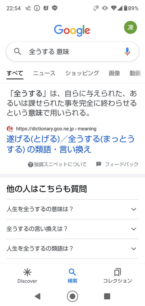 凍月は社畜オタク Itsuki 10ka Twitter