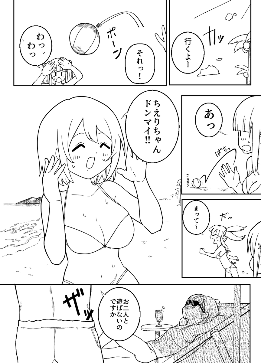 武内Pの失態169 最近めちゃあつですね