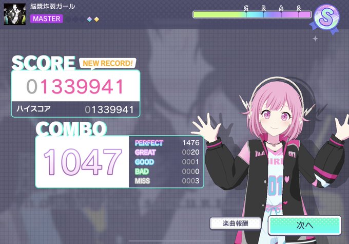 脳漿炸裂ガールのtwitterイラスト検索結果