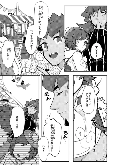 (2/2)
豪華なゲストさんもいます!ちなみに私のえっちページはこれから描きます!!
部数アンケートをしておりますので、ツリーからご協力お願い致します〜! 