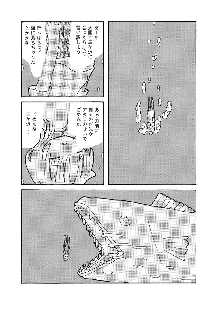 続 