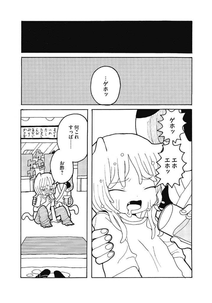 続 
