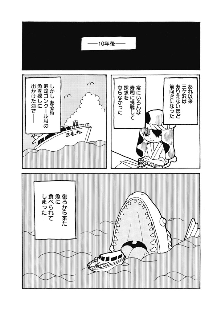 続 