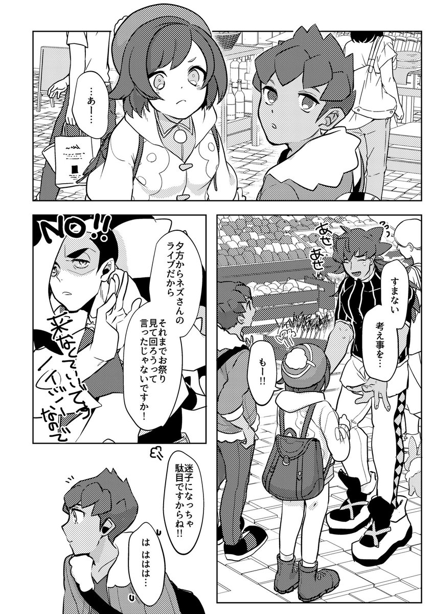 7/23キバダン新刊サンプルです!(1/2) 