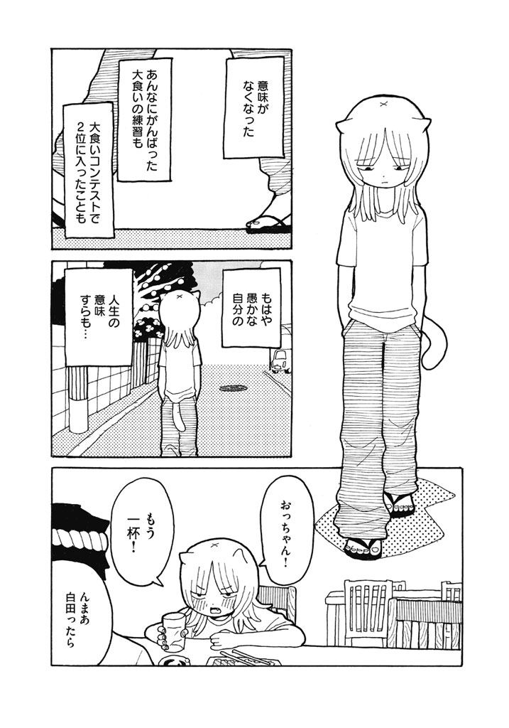 続 