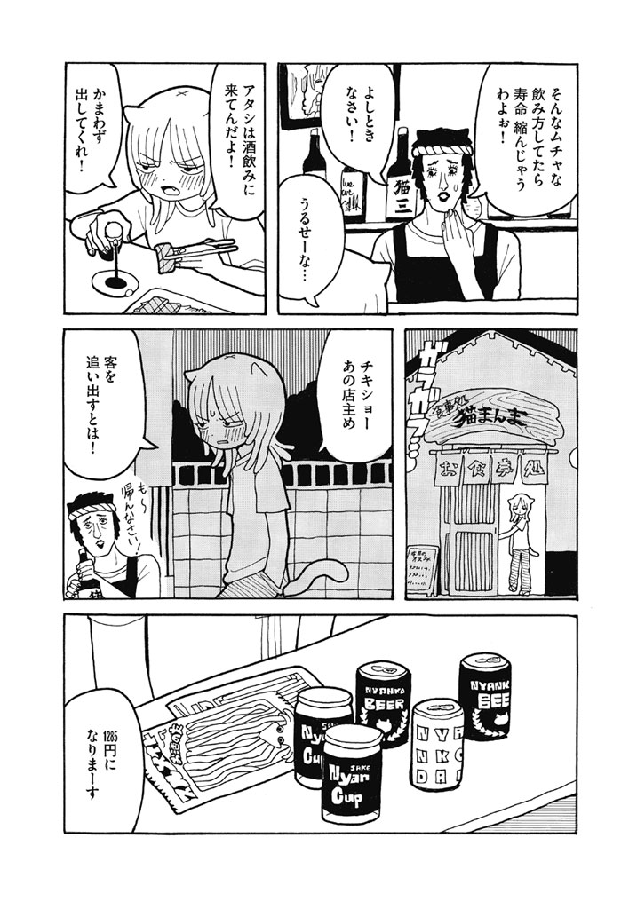 続 