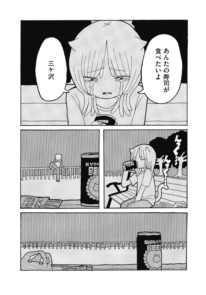 続 