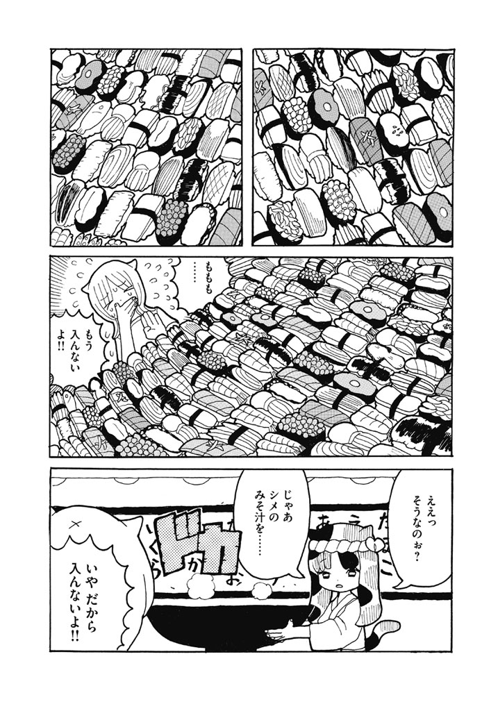 続 