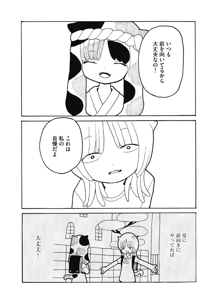 続 