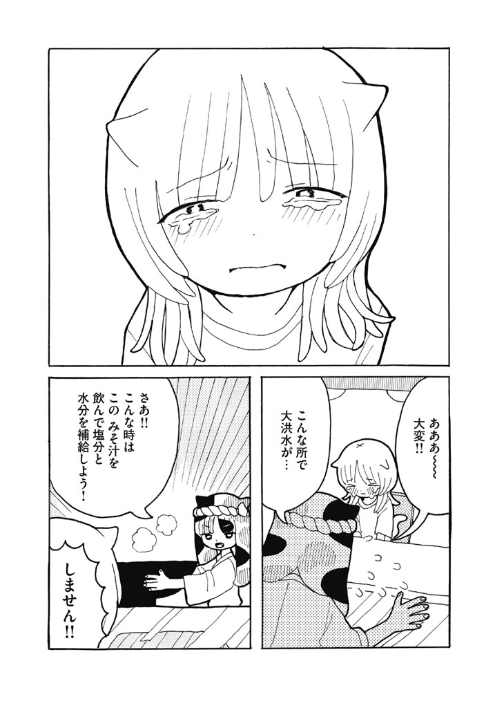 続 